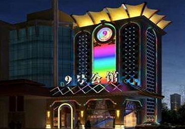 双柏好玩开放荤素KTV推荐-九号公馆KTV消费价格口碑点评